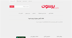 Desktop Screenshot of beresoon.com