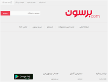 Tablet Screenshot of beresoon.com